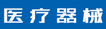 热门咨询丨商标转让需多久？哪些情况可以加急？-行业资讯-赣州安特尔医疗器械有限公司